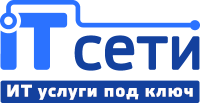 АйТи-Сети